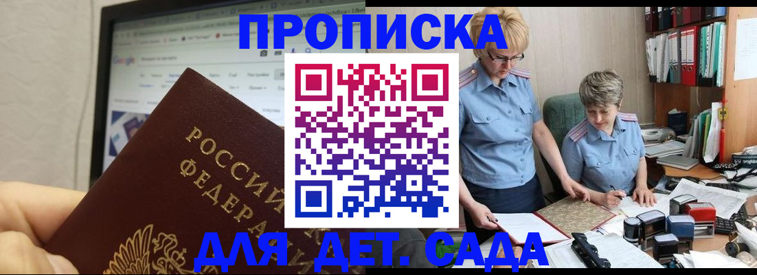 временная регистрация 2025 в Кировграде