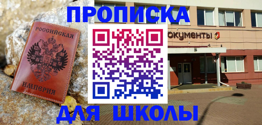 временная прописка в Кировграде