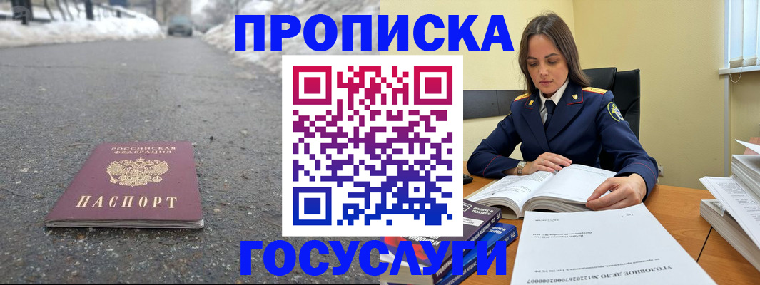 временная регистрация 2025 в Кировграде