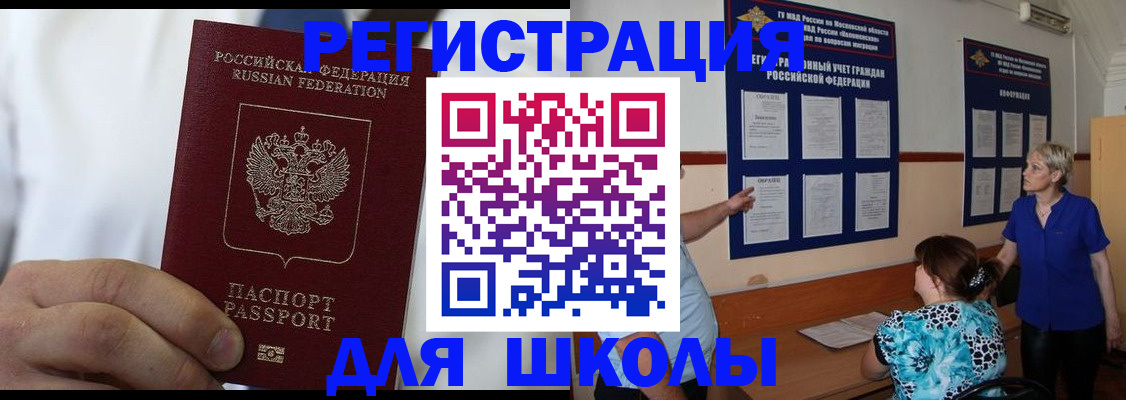прописка для кредита в Кировграде