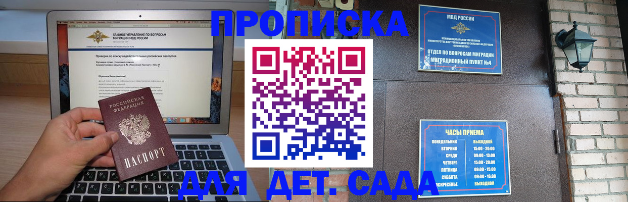 временная регистрация надежно в Кировграде